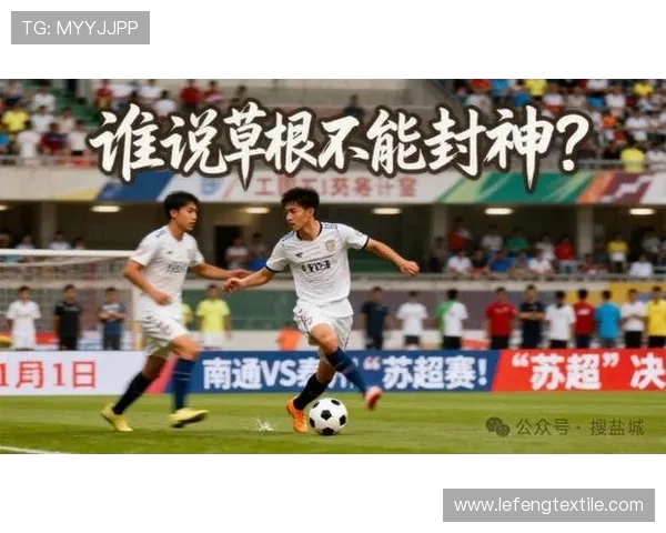 追梦路上，与苏超加油共燃热血！